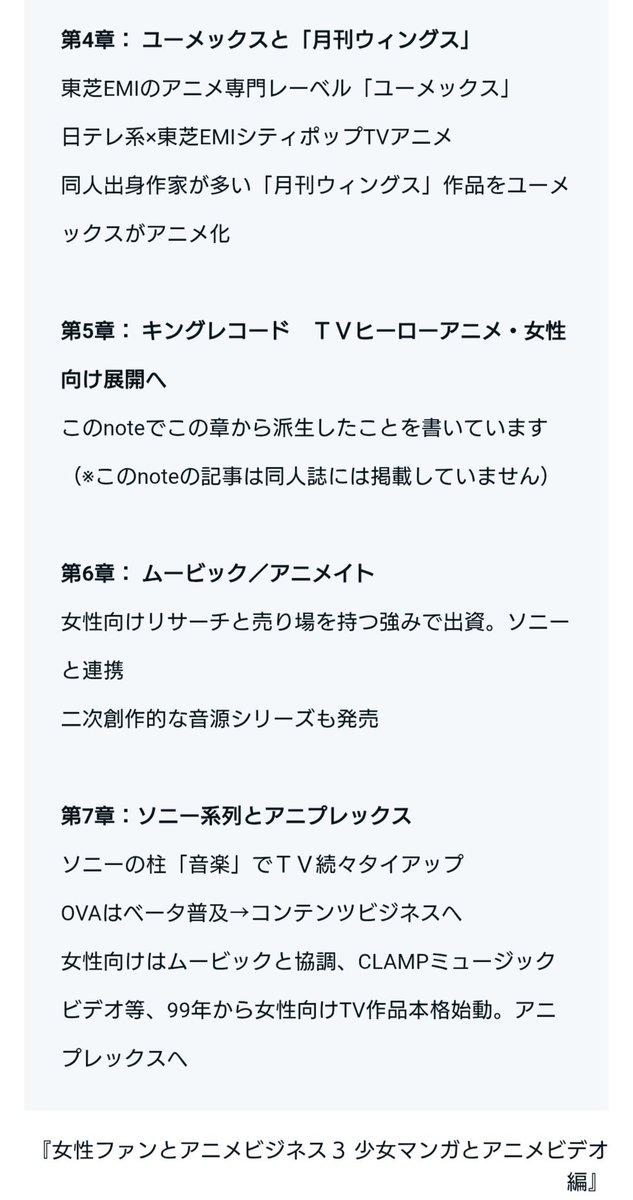 watanabe_yumiko tweet picture