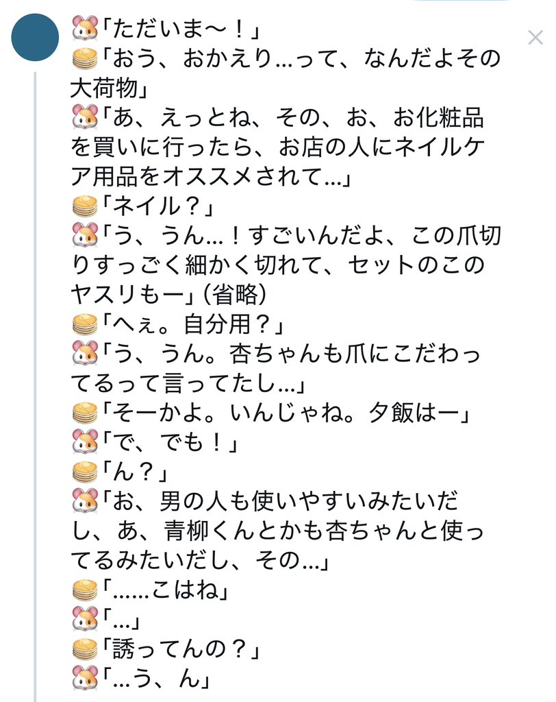 hamunekoism's tweet photo. 彰こは　死ぬほど遠回しな🐹のお誘いに気づける鋭さを持ってるのは🥞だけだよ、という https://t.co/88665pDYrA