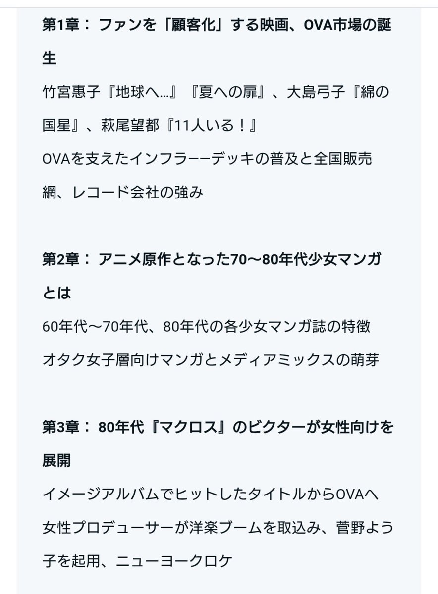 watanabe_yumiko tweet picture