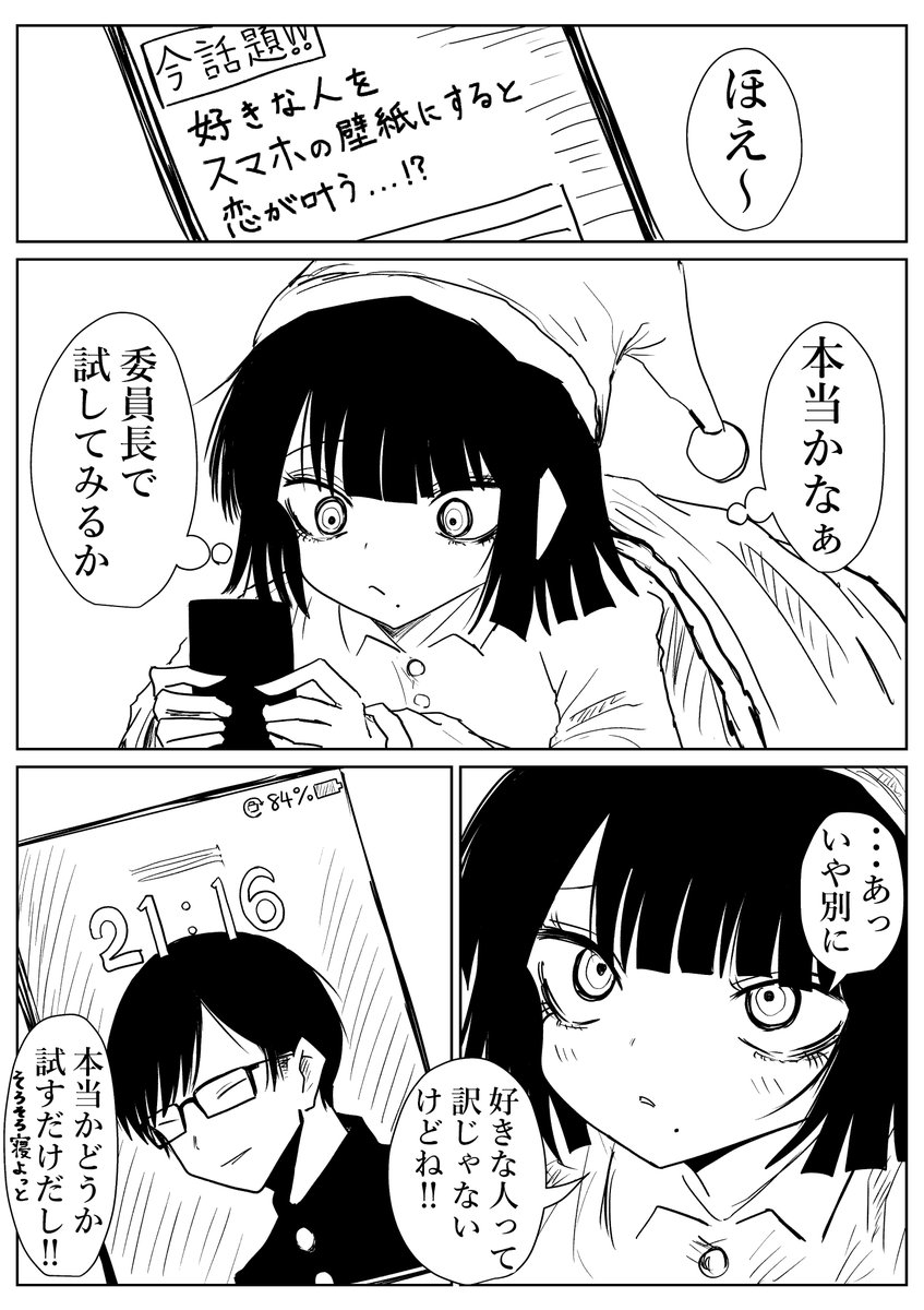 J4gkB's tweet photo. 今話題の恋愛おまじない。(1/2) https://t.co/XqAmJjhANg