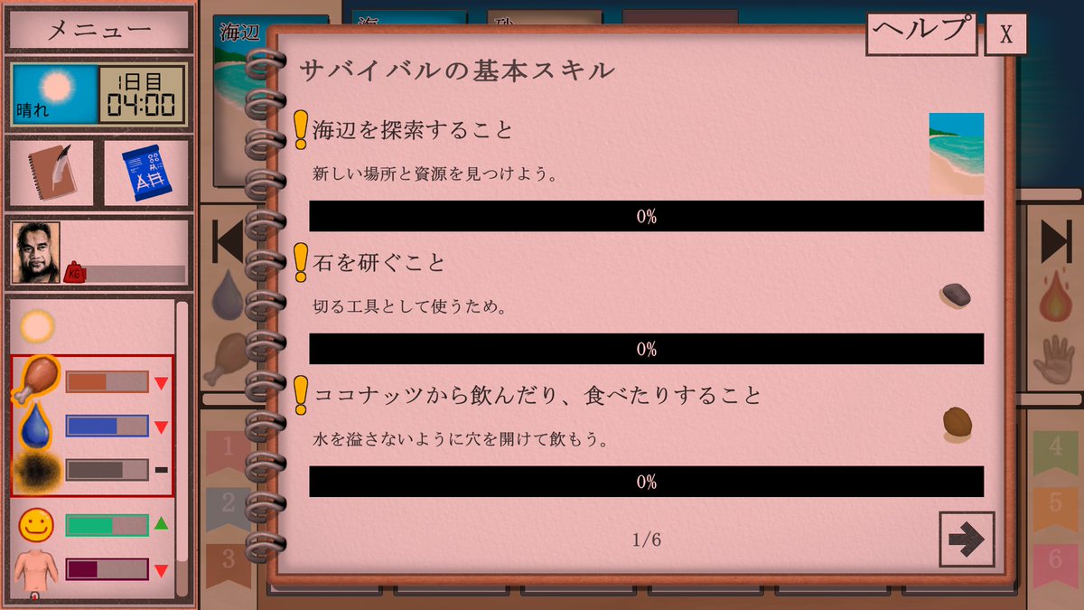 Sen382876's tweet photo. 千里しながら新しいゲーム始めます。
今日のSteamゲームは「Card Survival」。
いきなりクライマックスな気がするけど、何日生き延びれるかな?
https://t.co/4vnOJaRxQA
#Steam #CardSurvival https://t.co/JhVcNT0w7o