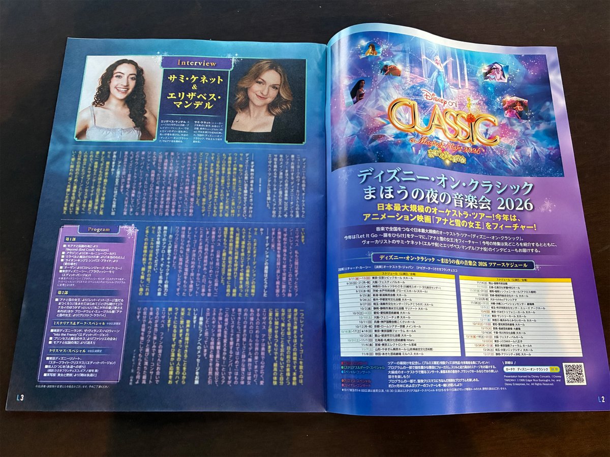onClassicDisney's tweet photo. #ディズニーオンクラシック
まほうの夜の音楽会 2026

#月刊ローチケ の表紙に😆✨
誌面には、アナとエルサを歌うヴォーカリストたちのインタビューも掲載❣️

ぜひお近くのローソンでチェックしてみてください♬ https://t.co/XpN8blULiK