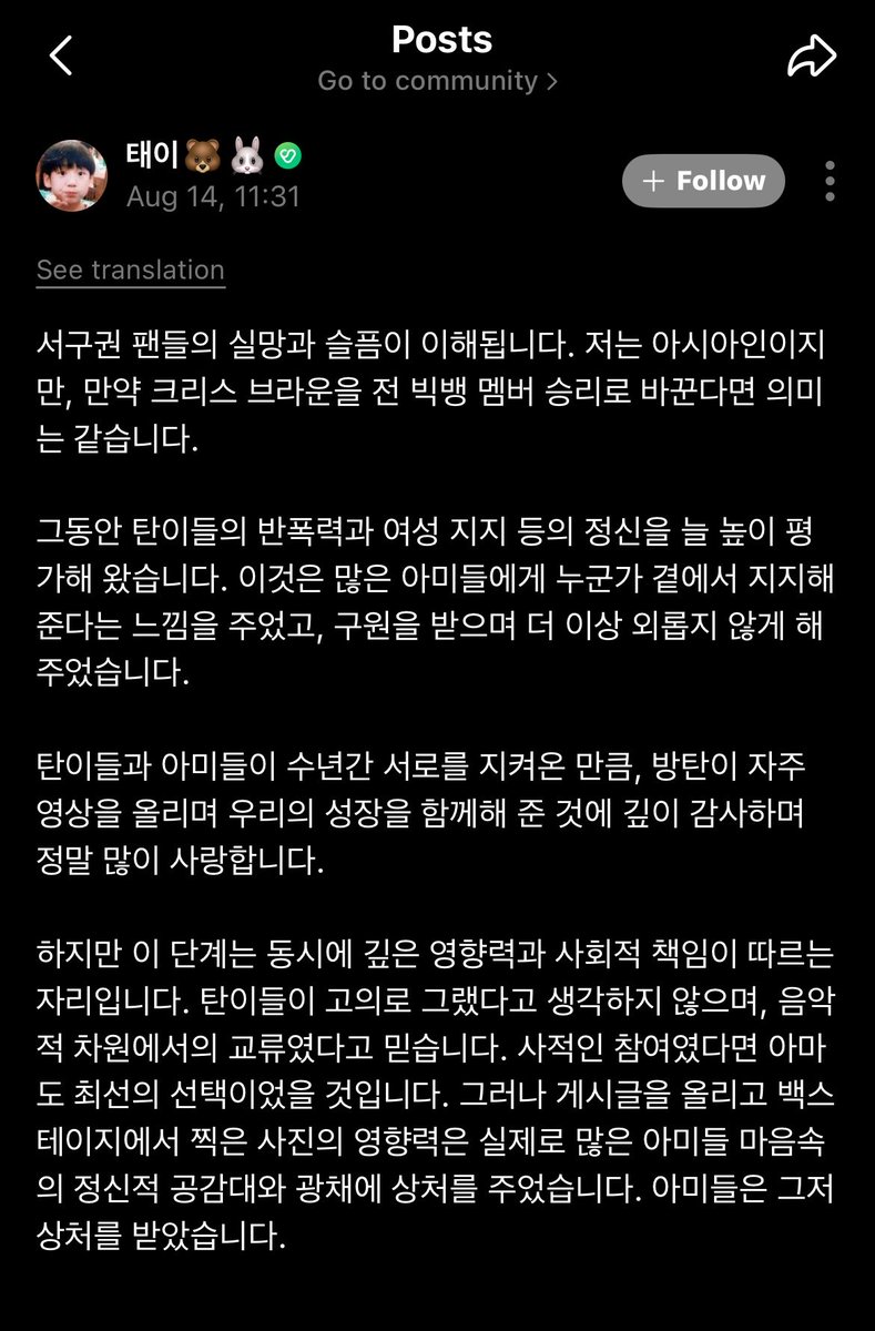 wotd710's tweet photo. i saw some korean fans speaking too, i hope they speak more because at the end of the day bts cares about them more https://t.co/GqoO6nchk3