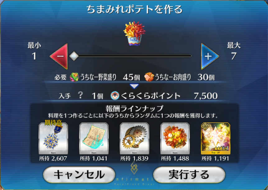 appmediafgo's tweet photo. 6節クリアで開放されるミニシナリオクリアでも料理が追加！
期待高アイテムが大騎士勲章になっています。
https://t.co/oAzQdLob43
#FGO https://t.co/cBJ8ItnDXU
