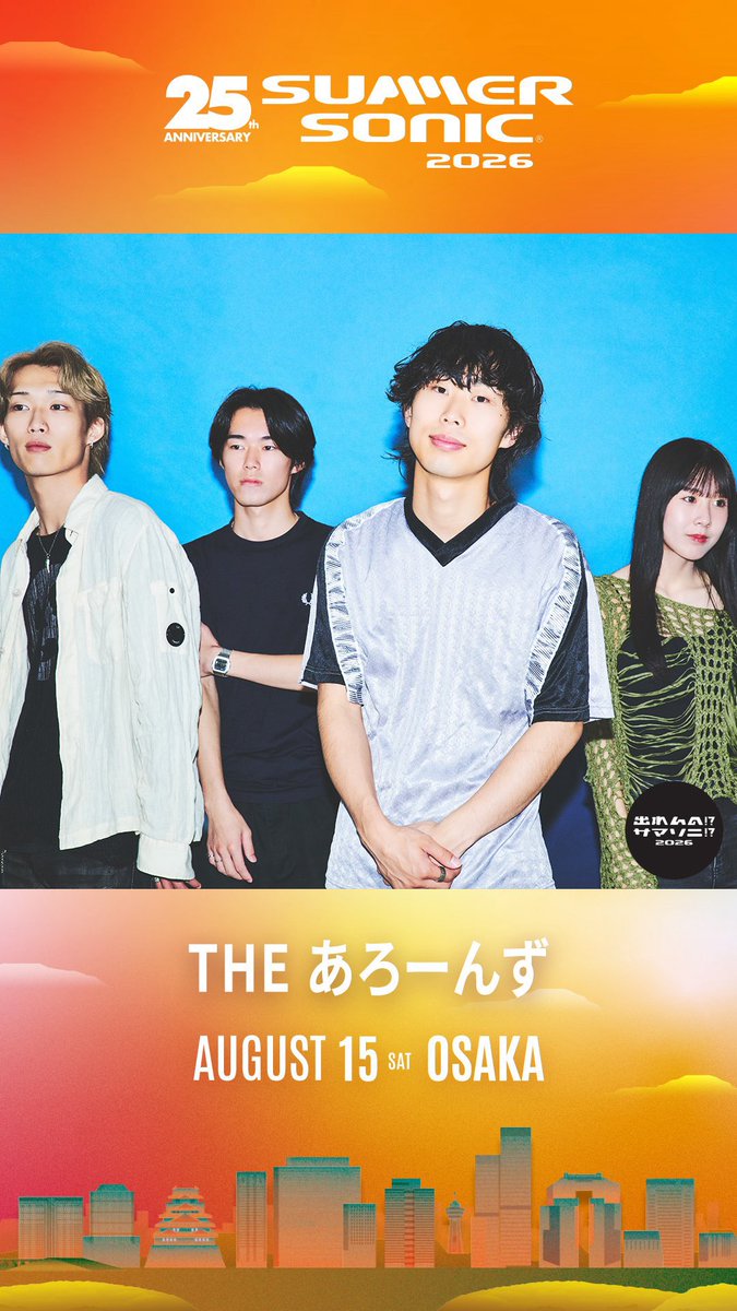 thealooonez's tweet photo. 🛸𖤐 ̖́-👽明日のライブ👽𖤐 ̖́-🛸

SUMMER SONIC 2026 🍉🌻

⏰8/15（sat）　大阪会場
@ MASSIVE STAGE 11:10〜✨

🔗公式HP
https://t.co/xtD3W1Z5YY

何処までも行こう♪👽🚀

#summersonic
#サマソニ
#出れんのサマソニ https://t.co/G60p6USUqW