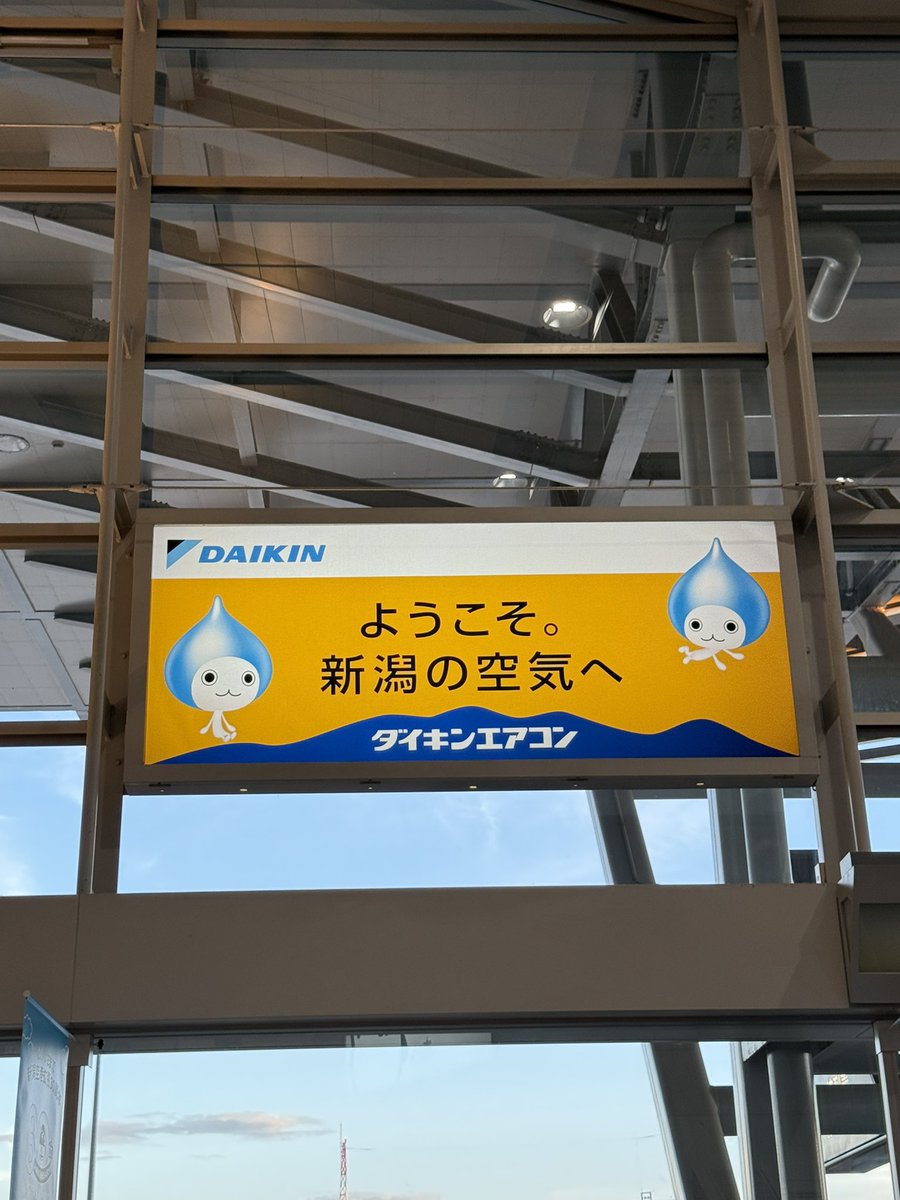 lighteryuuki's tweet photo. はじめまして新潟県❗️

ホールで見るの好きだったから終わるの寂しい😣
楽しんできます🔥🔥

美味しいお米もいただきます🌾 https://t.co/lyPtV2NUkp