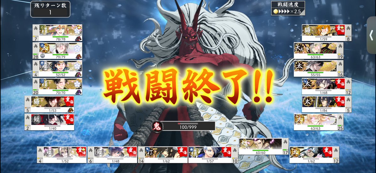 yt_opera's tweet photo. 強すぎてデケェ声出してワロてる。多分、一番強いんばのレベルに合わせられてるから、兵積んだ太刀大太刀の方が耐えられるなあ、これ🤔 https://t.co/Sq7edglQPX