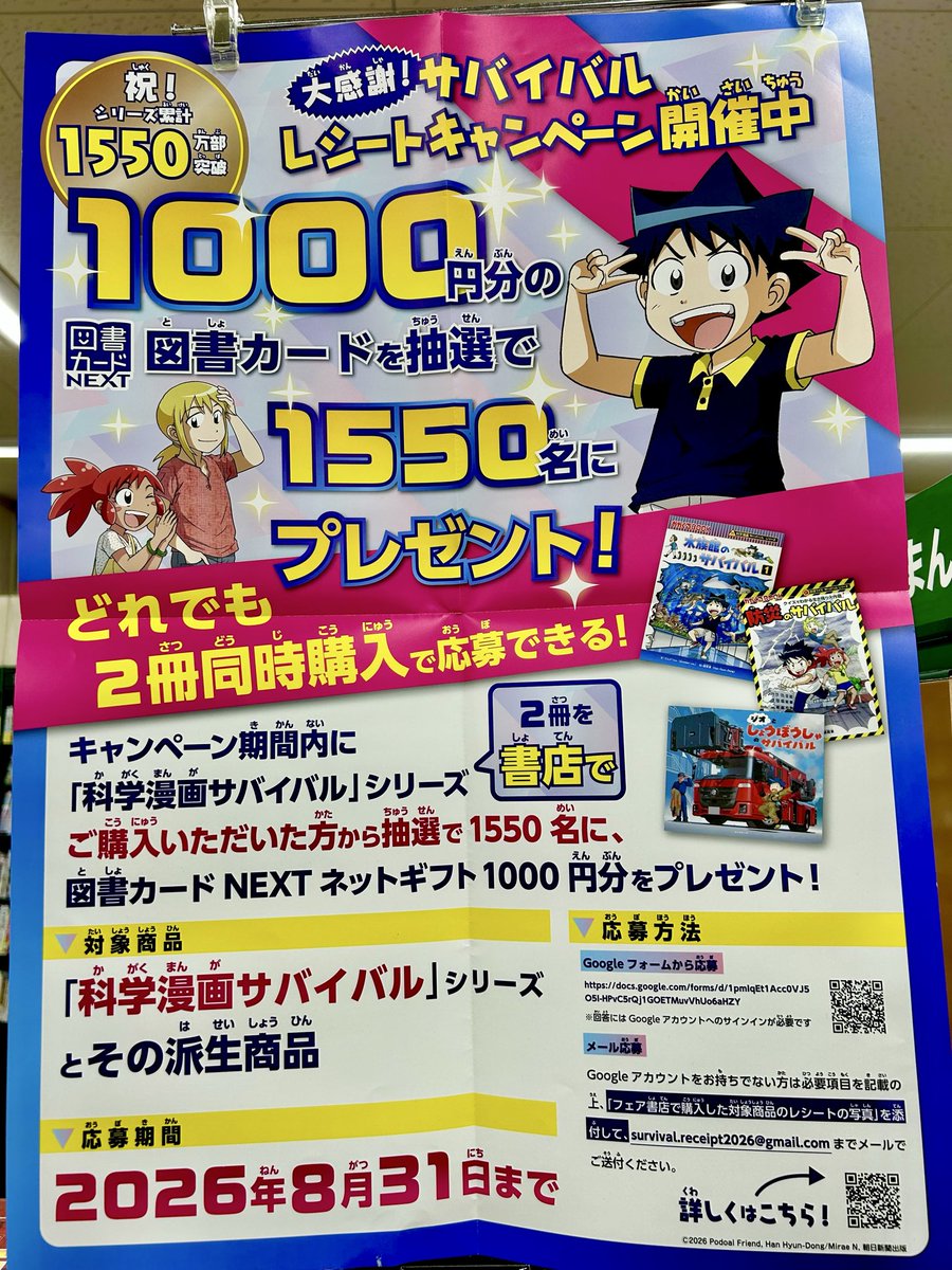 サバイバルシリーズ 27冊　バッグ付き　　送料込み サバイバルシリーズ 27冊 バッグ付き 送料込み 科学漫画サバイバル