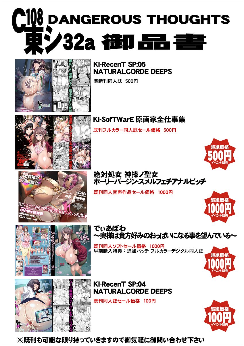 KidTver2's tweet photo. いよいよ明日からコミケ！
日曜日東シ３２ａ
DANGEROUS THOUGHTS
無くなり次第終了ですが
セール作品出来るだけ持って
御待ちしております！！

新作ゲーム、ＣＧ集パッケージ初公開
フルカラーチラシ配布あり
→https://t.co/y1xl2gzI7a

#C108 https://t.co/hrULeki64t
