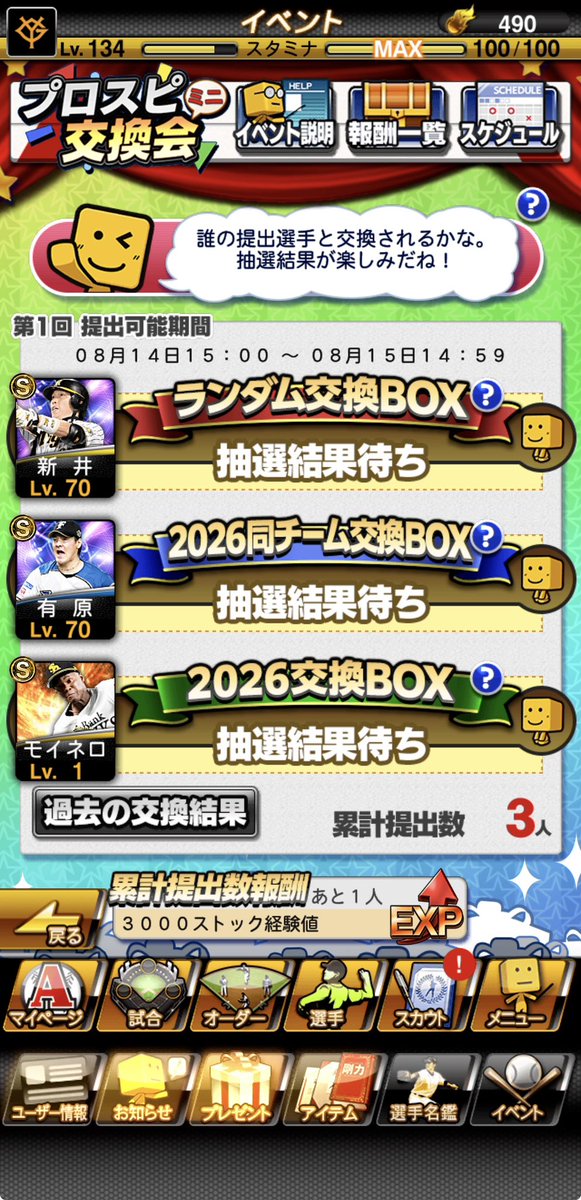 wonbeneheh's tweet photo. @sirataki1563 ���応レベル70までしました！ https://t.co/pfToJMxSN2