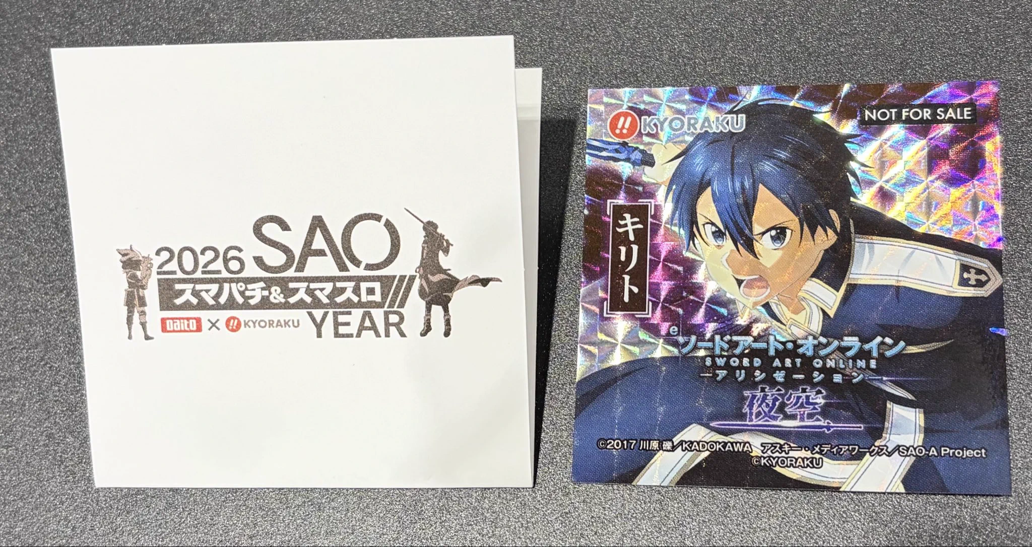 ソードアート・オンライン (スマパチSAO)【公式】 on X: 