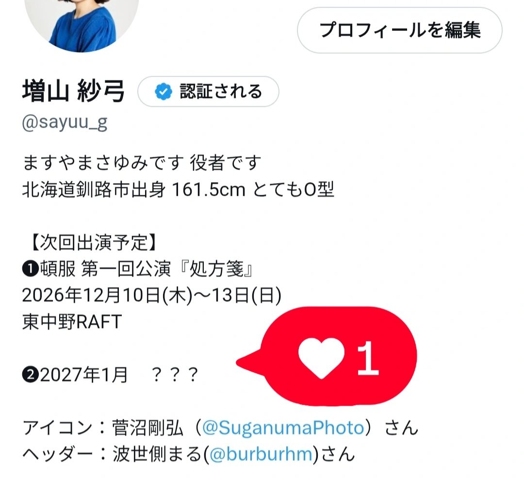 sayuu_g's tweet photo. 実はひそかに！ https://t.co/6sPSMhLeOK