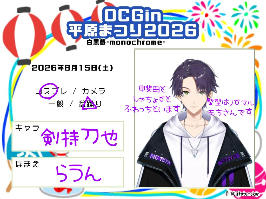 Raun_Cos's tweet photo. #OCGin平原まつり
久しぶりのコスプレ&amp;地元イベ！
来年から道外出るのでできるだけたくさんの人と会いたいなぁ https://t.co/VCxUmXuRdg