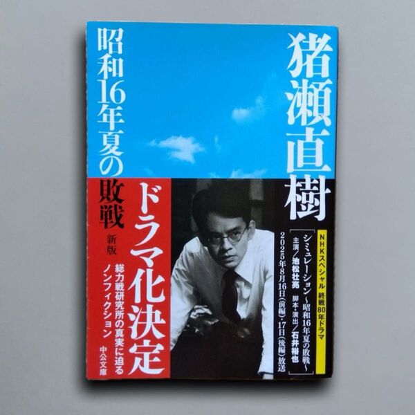 suda_hawkun's tweet photo. 『開戦前夜』観てきました～
一番ビックリしたのがお客さんの入り
直前に予約購入しようと思ったら最前列しか空いて無くって、最終的には満席だった😲
二番目に驚いたのが東条英機���の佐藤浩市さん
エンドロール見るまで気が付かなかったよ…
原作本 再読しようと思ってます
#開戦前夜 #佐藤浩市 https://t.co/0DNUYAjCwy
