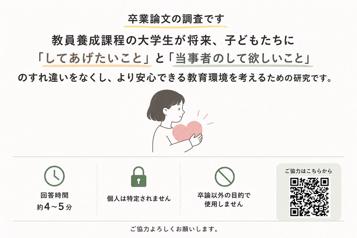 _kl901's tweet photo. 【🎓卒業論文アンケートご協力のお願い】

⭐️完全匿名
⭐️所要時間▶︎4〜5分
⭐️「選択式」

ご回答はこちらから
⬇️
https://t.co/H0FstdGIFn

普段お話ししたことがない方も、力を貸していただけると本当に助かります（ ;  ; ）

よろしくお願いいたします🙇🏻‍♀️ https://t.co/wFCLkLej1C