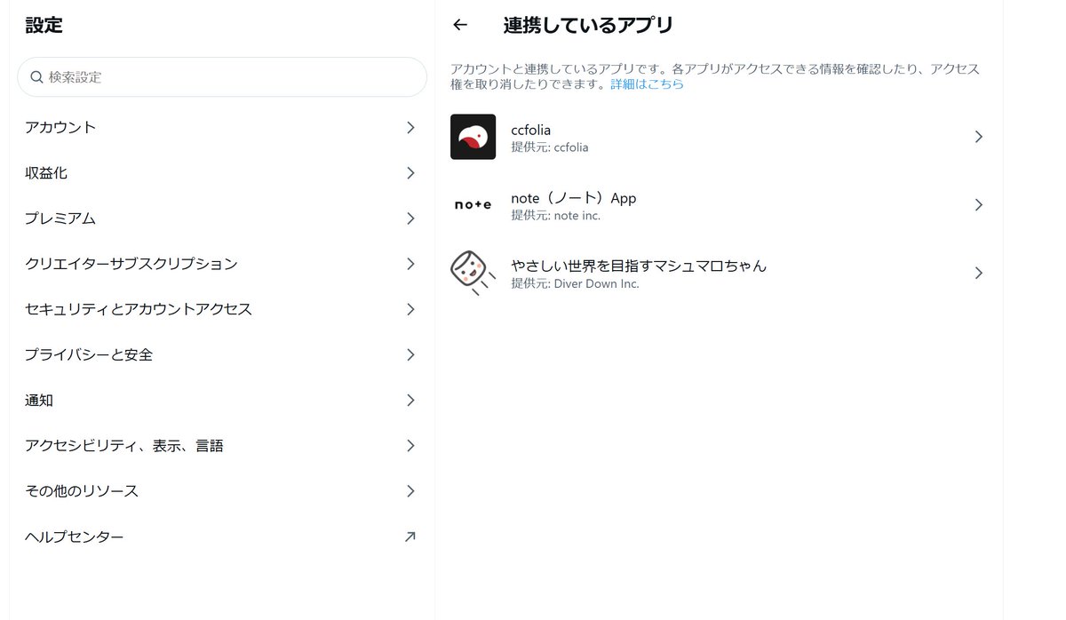 gazou774's tweet photo. #ヘブバン …とは直接関係無い話題ですが…

Xでは時折アカウント乗っ取り被害が発生しています。

特に多いのはアプリ連携を悪用する手口です。
以下手順で連携中のアプリ情報を参照/解除が可能ですので、普段使いしないものは全部連携解除が推奨です。

【連携確認/解除手順】
1．[設定とプライバシー]
2．[セキュリティとアカウントアクセス]
3．[アプリとセッション] ＞ [連携しているアプリ]
　  または[連携されているアカウント]

【補足事項】
一見安全なものや、例えば公式ゲーム会社のものでも、後々何かを契機に悪用されるリスクは常にあります。
「ブロック件数の確認」「関係の深い友人を可視化」等は特にリスクが高く、そもそも利用しないことをお勧めします。