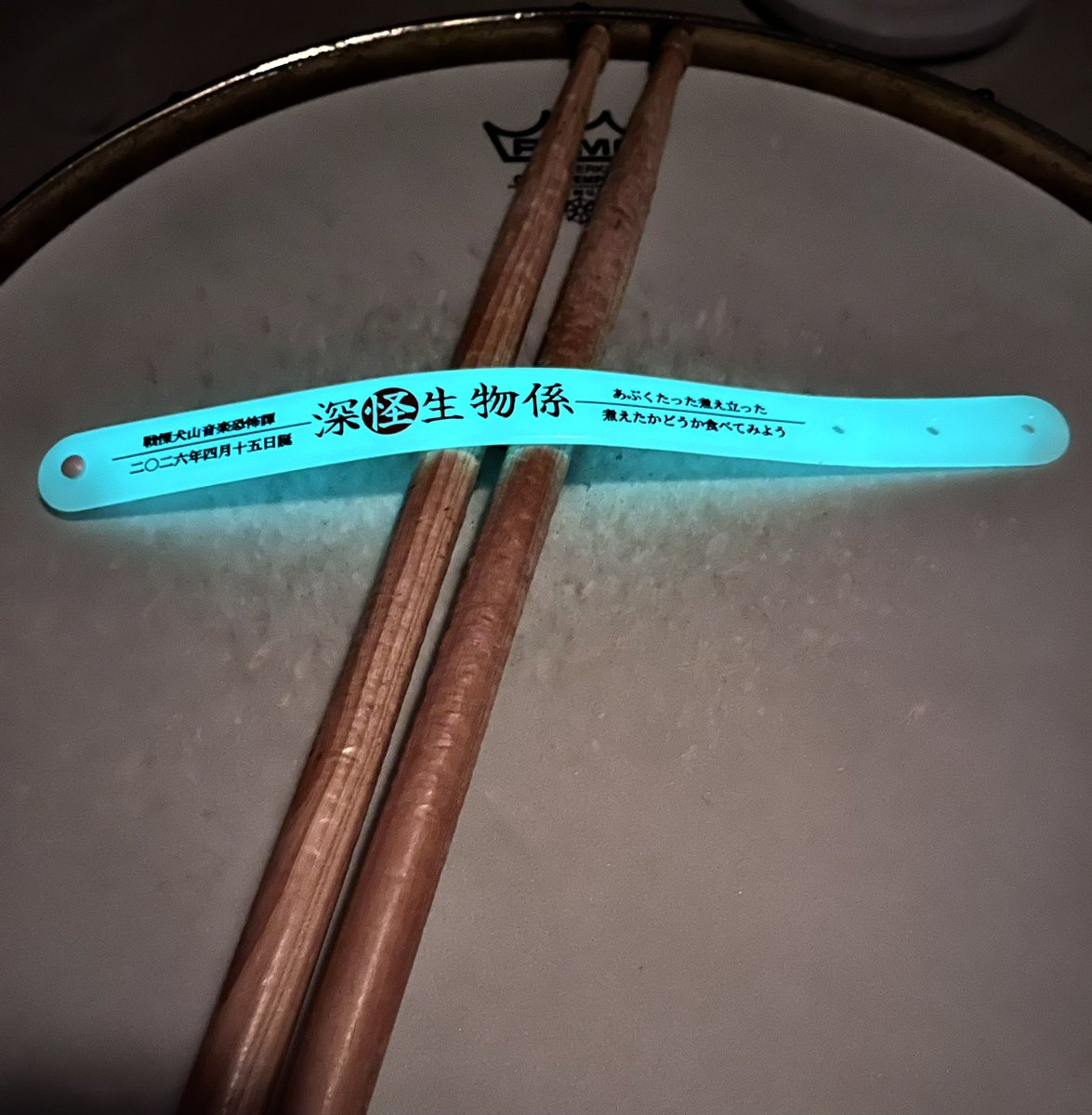 Syu_DRUMS's tweet photo. 今夜この後２３：０４より
１１月５日鯨骨公演の前売りチケット受付開始になります
↓
https://t.co/1yojilkKPm https://t.co/d5tV0dArsB
