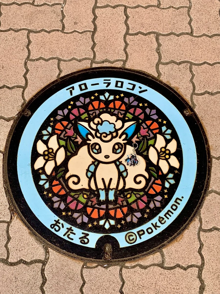 pokeiris816's tweet photo. @kurou_ruhu 配信お疲れ様〜

ちょっと石狩の方まで行けなくて1個取れなかったけど今日の成果は4つ‼️
明日の朝カントーに戻っちゃうけど残りの時間全力で楽しませてもらうねー https://t.co/OQCQEr8YUT