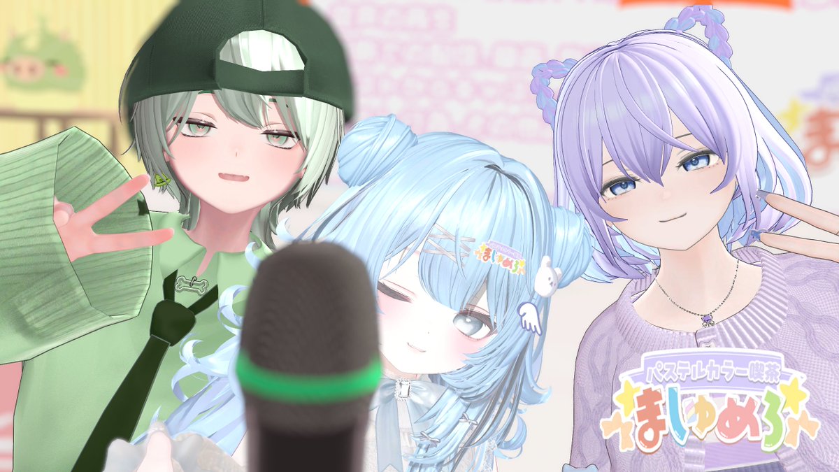 mashumeloVRC's tweet photo. #VRCイベント #ましゅめろVRC
実は、パステルカラー喫茶ましゅめろのVRChatグループも作成しております！✨

🔗ましゅめろ VRChatグループ
https://t.co/jHCqmL5C7d

当イベントはグループインスタンスにて営業予定のため、ご来店にはあらかじめグループに入っていただく必要がございます！
また、イベントのお知らせなども発信していく予定ですので、ぜひお気軽にご参加ください🎀