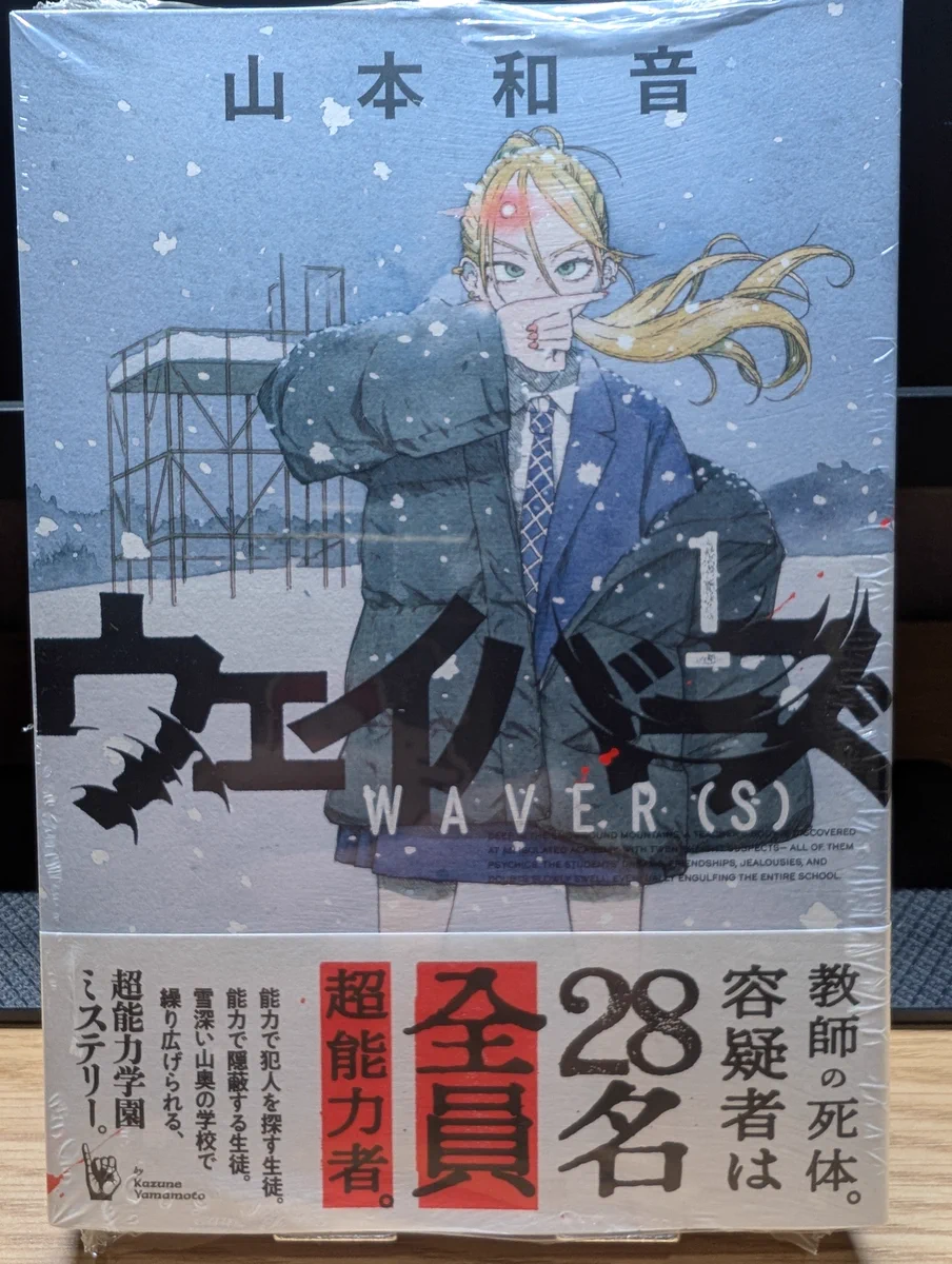 MyMangaCovers on X: 
