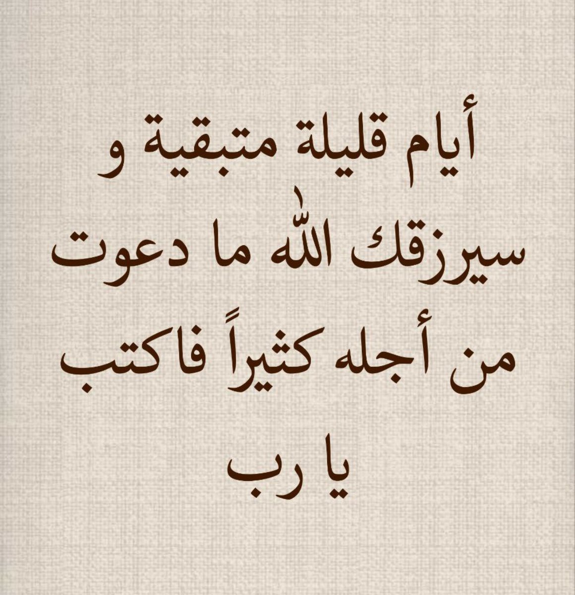 AbwmrzwqAl's tweet photo. بشاره لك بإذن الله 🤎 https://t.co/6UXaZxCgO8