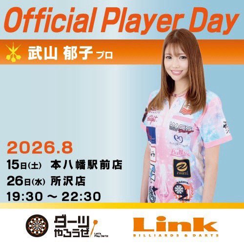 LinkM_Ekimae's tweet photo. こんにちは☀️
🎉🎊🎉本日はプレイヤーDay🎉🎊🎉

🗓8/15(土曜日)
19:30~22:30
  #武山郁子プロ
⁡プレイヤーとガチ対戦！？🔥 チャレンジマッチや交流戦で一緒に盛り上がろう！
初心者から上級者まで楽しめるイベントです✨ この機会に最高のダーツ時間を過ごしませんか？
ご参加お待ちしております🎯 https://t.co/ZFgrUmVSt8