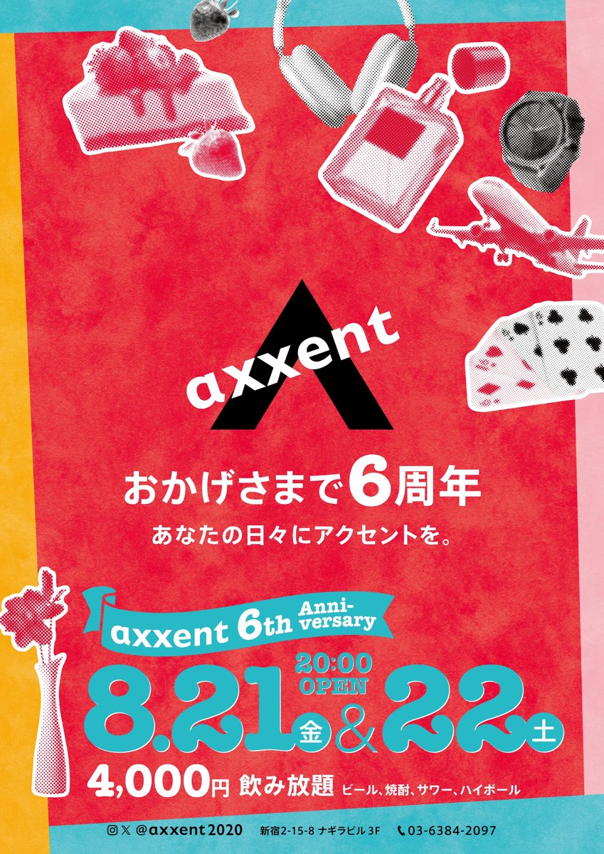 axxent2020's tweet photo. 8/14(金)
金曜axxent
本日都合により22:00オープンです🙇

天気が落ち着きませんね、、
雨で足元滑りやすくなってるのでご注意ください！
今夜は遅い時間からのスタートですが、お盆休みの方ものんびり楽しく飲みましょうね
お待ちしてます！ https://t.co/KWq2X3vpEc