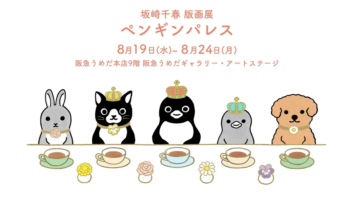 Reposts by さかざきちはる@PENGUIN MUSIUM和多屋別荘_嬉野温泉