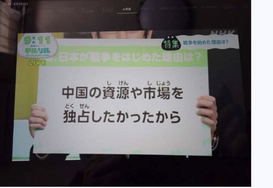 GrwaNnKqMn5nG68's tweet photo. 日本が戦争をした理由。NHKの教え方💢
日本の子供を騙すな💢 https://t.co/6LewY5J221
