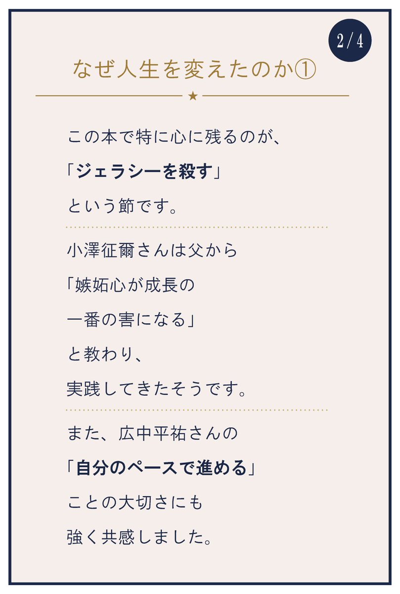 te_naito's tweet photo. Vol.018

工学研究院 
忠永 清治 教授

『やわらかな心をもつ』
小澤征爾・広中平祐 著／新潮社

▼クラファンの応援はこちら
https://t.co/HjNOJ95TCt

#こども本の森札幌北大
#北海道大学
#北大人生を変えた一冊 https://t.co/HUWvWBVhxS