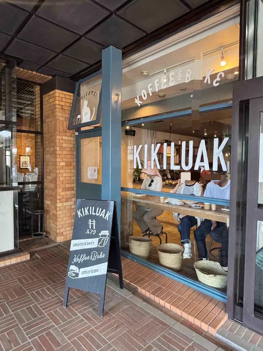 Ensemble_Sfida's tweet photo. 🍪清荒神お店紹介⑧
「KIKILUAK」

ベガ・ホールのすぐそばにある、おしゃれなカフェ☕️

こだわりのコーヒーをはじめ、焼き菓子やサンドイッチなども楽しめます✨ 

コンサート前のひと休み���、ぜひお立ち寄りください♪ https://t.co/b61hG7mpJP