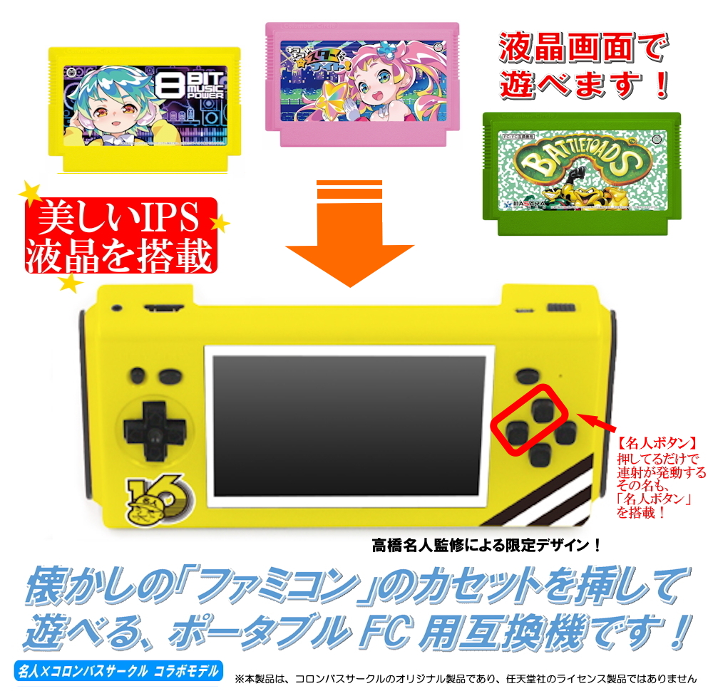 コロンバスサークル公式【いつかのゲームをいつまでも】 on X