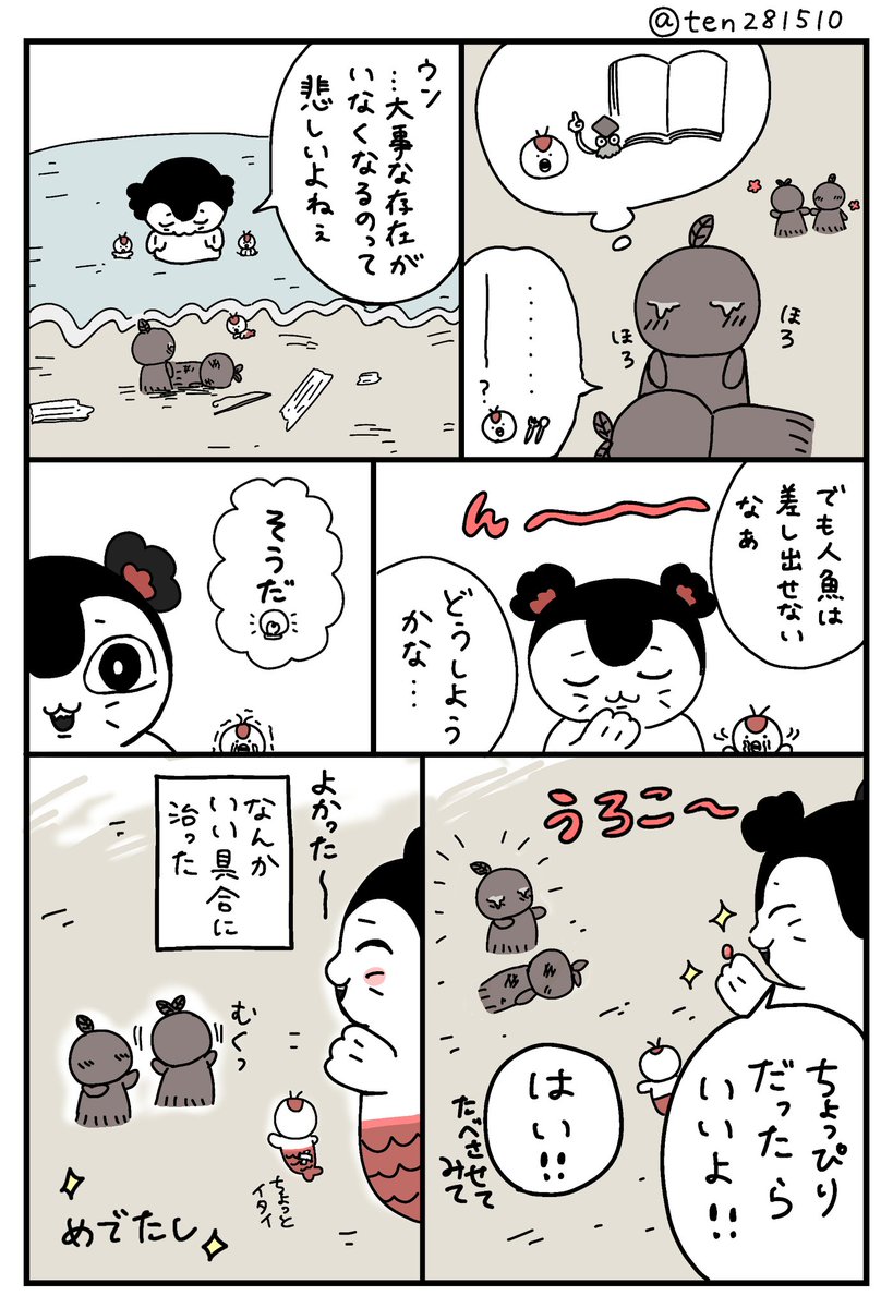 ten281510's tweet photo. ちいかわ映画
みんな幸せになって欲しかった願いを込めて……
幸せif https://t.co/InnjPJzGGo