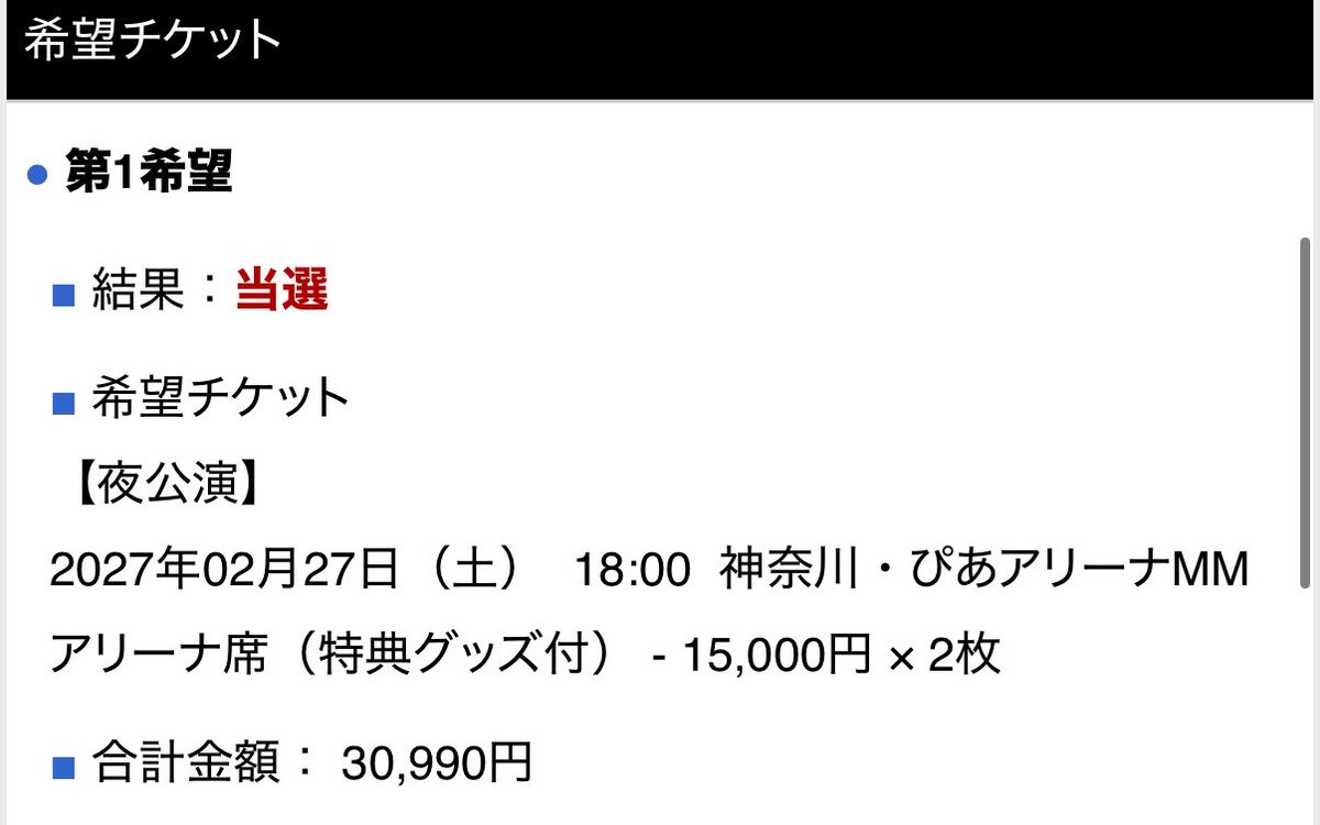 yuki25h's tweet photo. あら二つ当たっちゃったよ感謝祭全部落ちたせいか。。。 https://t.co/td4zmvHdTV
