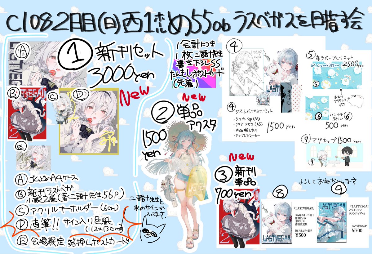 bouzumi_'s tweet photo. C108 お品書きです。
1日目東7ホールA19ab、
2日目西1ホールめ55abでお待ちしてます🙇‍♀️ https://t.co/5pa1nqYzeF