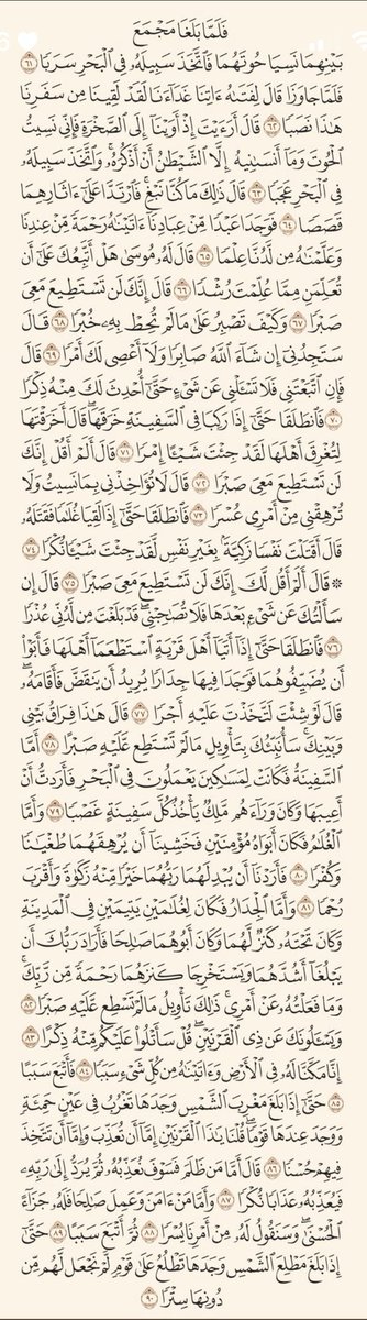 akal9910's tweet photo. #صدقة_جارية_لعبدالرحمن_خالد_المصري
سورة الكهف 
اللهم اجعل بكل حرف يتلى صدقه ونور على عبدالرحمن https://t.co/miVUTLqXJO