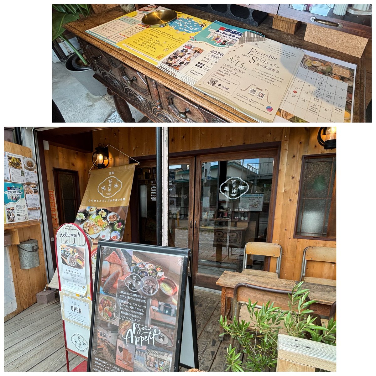 Ensemble_Sfida's tweet photo. 🍚清荒神お店紹介⑦
「麹荒神kitchen」

清荒神駅から徒歩すぐの、��を使った料理が楽しめるお店☺️

麹の魅力を活かしたお料理を、ゆっくりと楽しめます✨
コンサート前のランチや、演奏会後のお食事にもぜひ！ https://t.co/l485SQYeJm