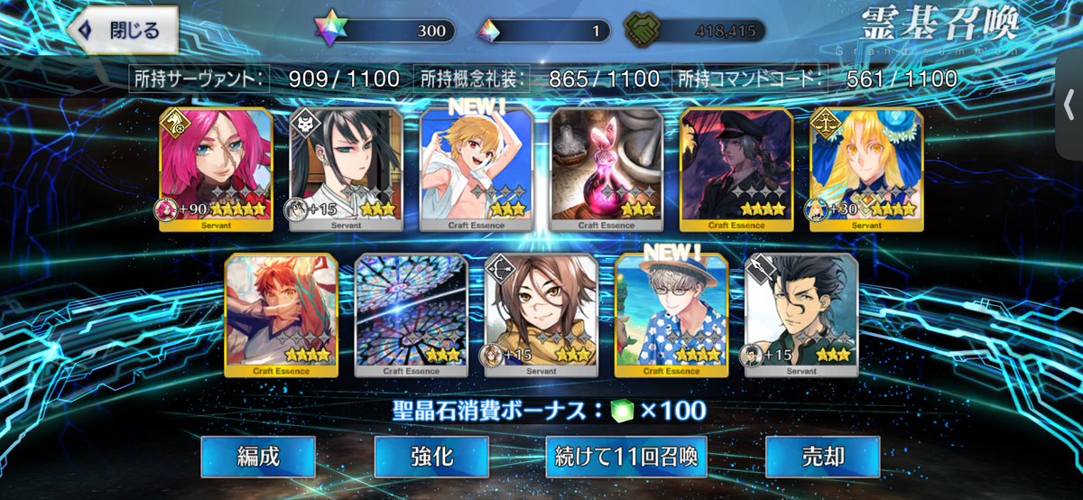 Felicia8S's tweet photo. 普通に110連でこれだけ出れば神引きなんだろうけど許せねぇ https://t.co/NOEMNqsZJR