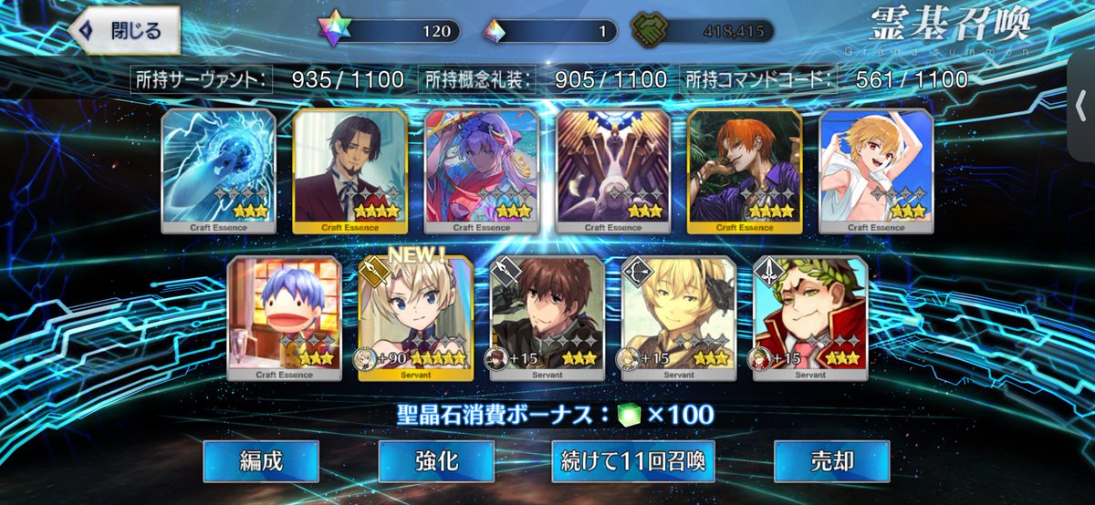 Felicia8S's tweet photo. 普通に110連でこれだけ出れば神引きなんだろうけど許せねぇ https://t.co/NOEMNqsZJR