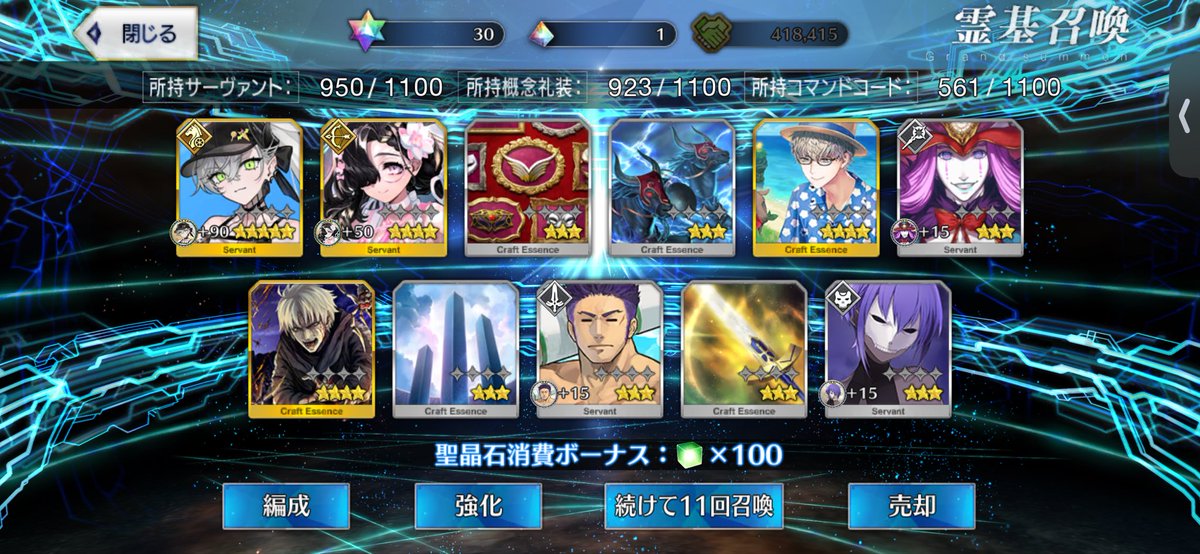 Felicia8S's tweet photo. 普通に110連でこれだけ出れば神引きなんだろうけど許せねぇ https://t.co/NOEMNqsZJR