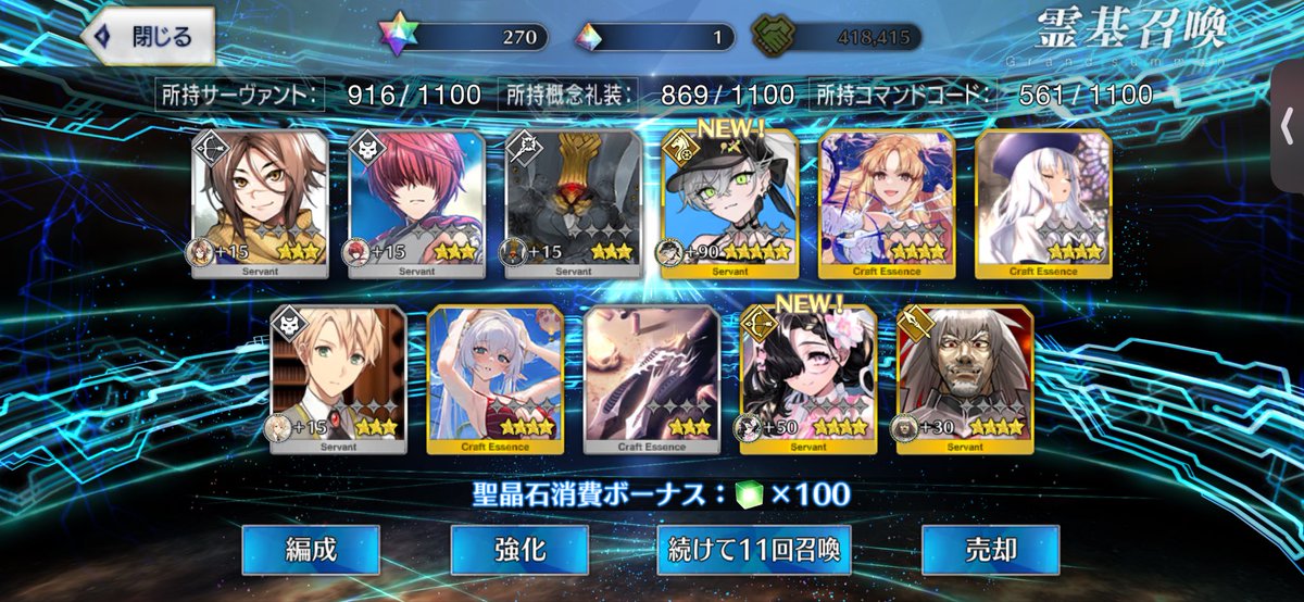 Felicia8S's tweet photo. 普通に110連でこれだけ出れば神引きなんだろうけど許せねぇ https://t.co/NOEMNqsZJR
