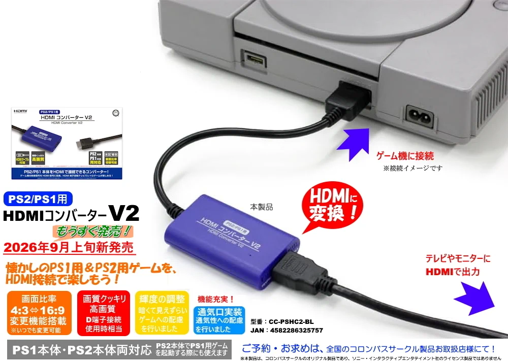 コロンバスサークル公式【いつかのゲームをいつまでも