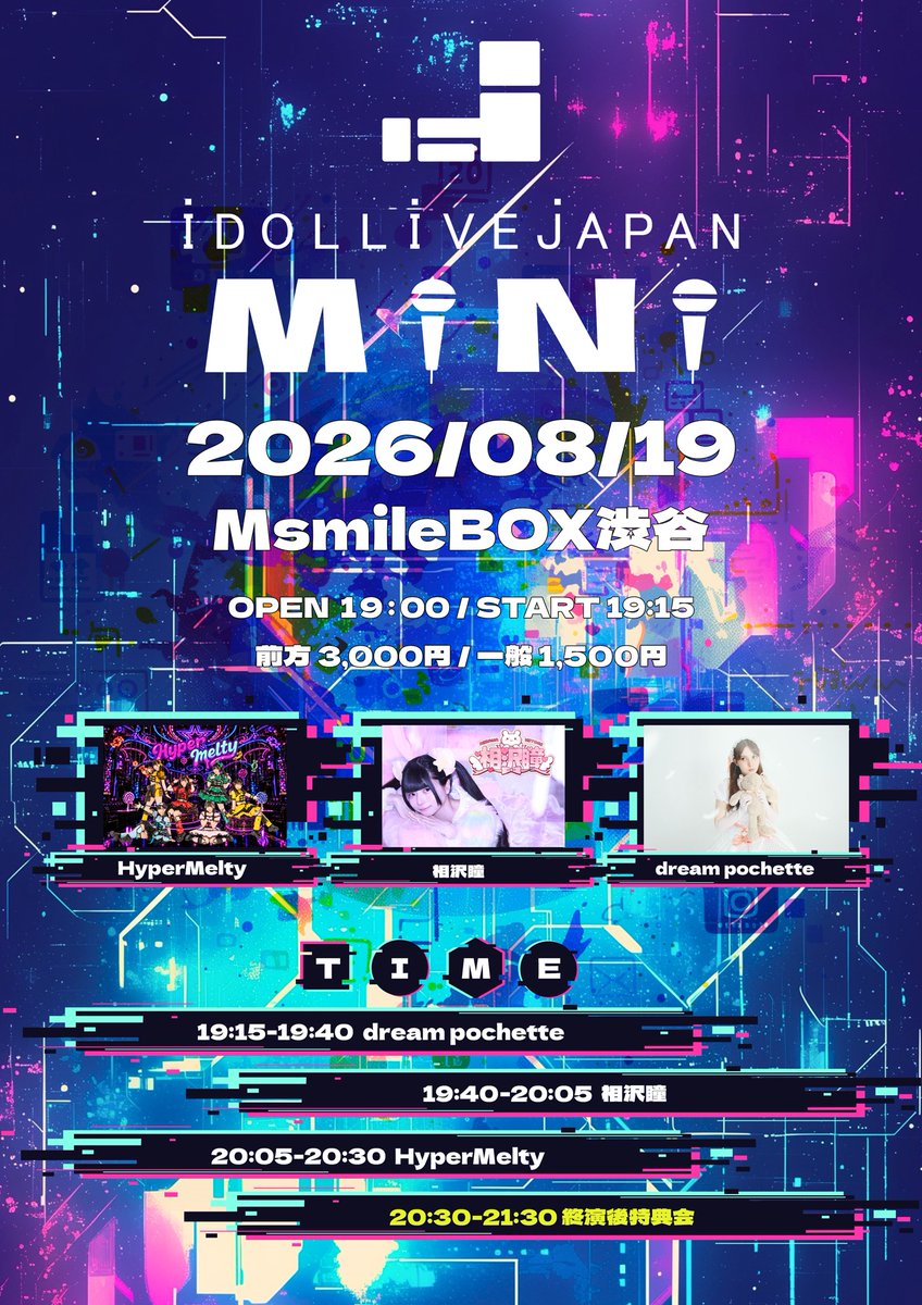 dreampochette's tweet photo. 8/19(水)
ILJ mini
@ MsmileBOX渋谷
開場19:00/開演19:15
🎟️https://t.co/npmLJhB4NG
8/15(土)20:00-予約開始

⏰出演19:15-19:40
🎪物販20:30-21:30

⭐️お目当て入場特典⭐️
・チェキ券1枚
詳細https://t.co/8cgZzgvE9m

#dreampochette #ドリポシェ #撮可 https://t.co/wQhZ7JytGU