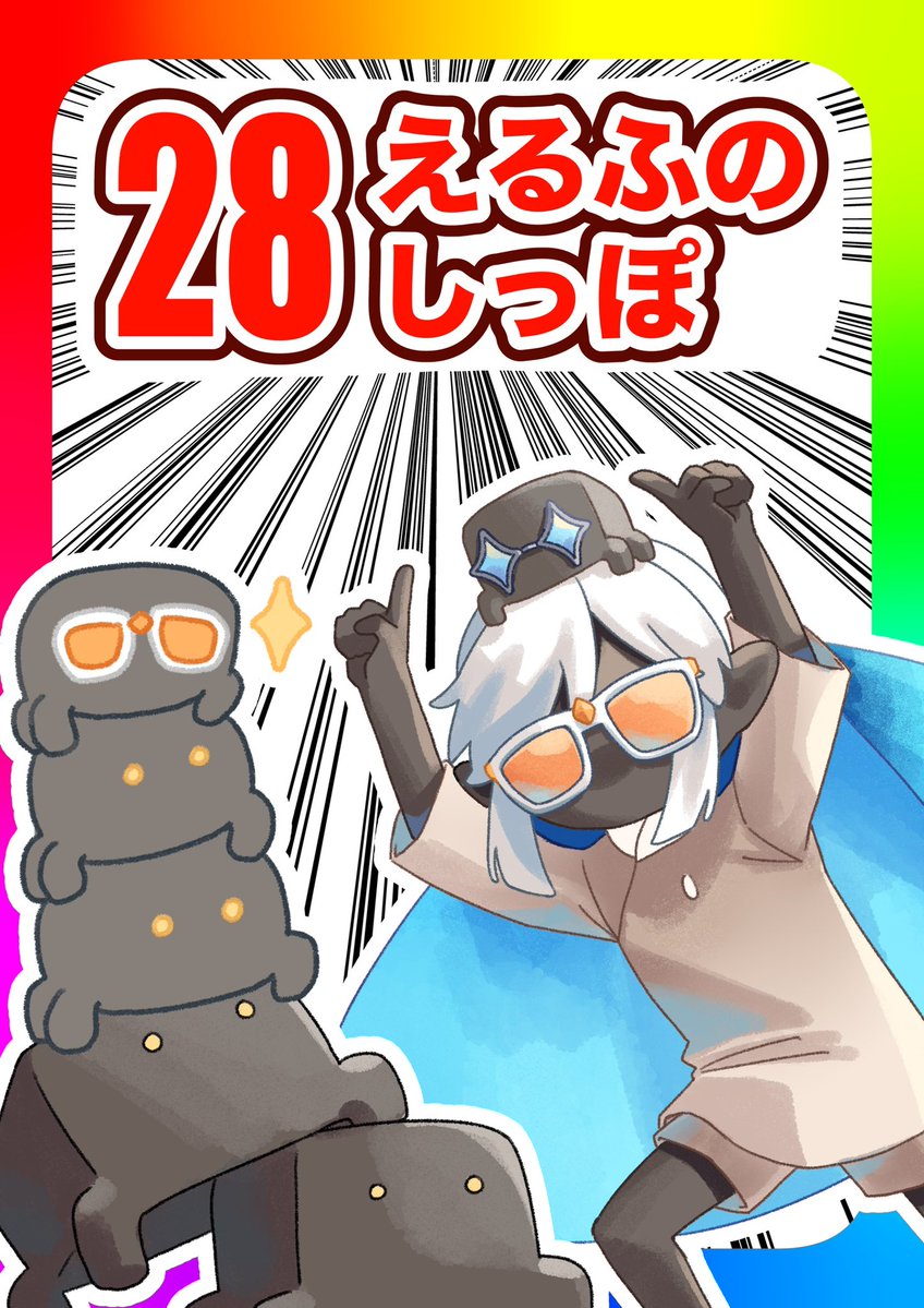 shian_tsudoi's tweet photo. SkyArtFest2026
8/15(1日目)
28 えるふのしっぽ

私のアイコンやサークルカットを描いてくれた相棒のたぴと合同ブースです！

おしながきが届いたので、私のも改めて😌
スタンプもあるので、来場記念にどうぞ！

 #SkyArtFest2026
 #Sky星を紡ぐ子どもたち https://t.co/mRst31JwTh