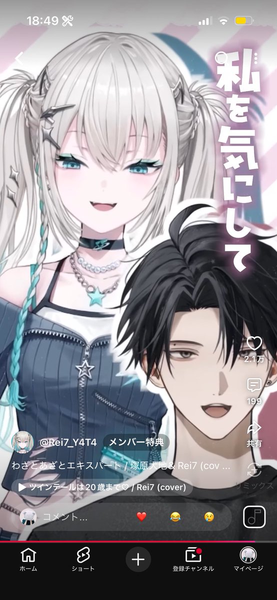 hdkantbcisk's tweet photo. この2人のフルの歌みた待ってます。 https://t.co/KGBgXCsU5w