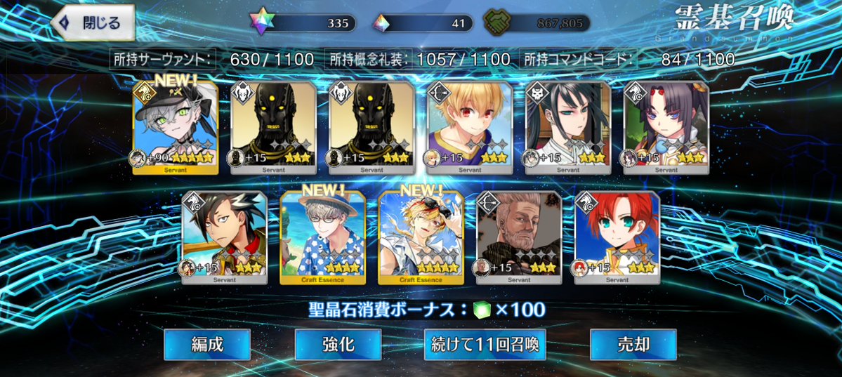 IF_ver's tweet photo. 40連で大勝利した！！すごい嬉しい！！ https://t.co/qVzaeONIww