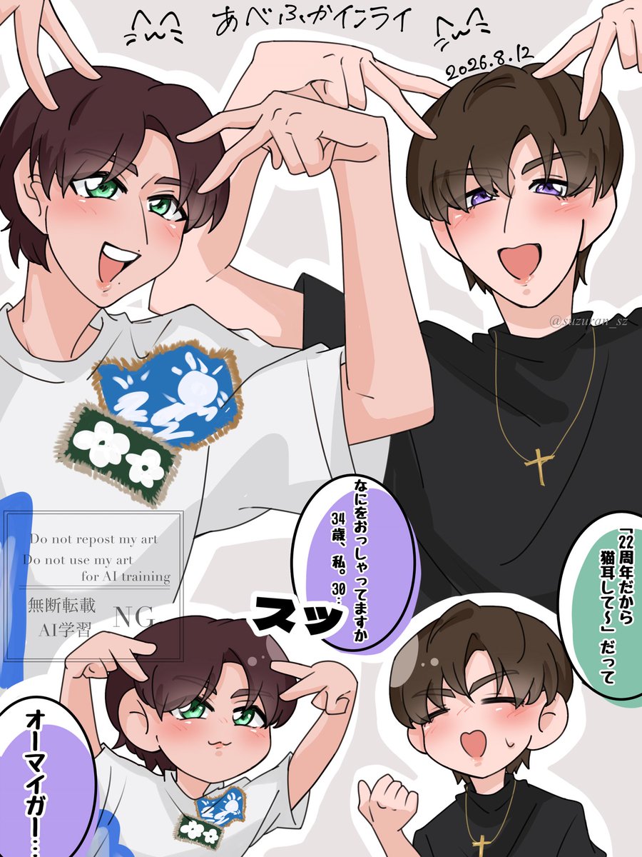 suzuran_sz's tweet photo. 猫ちゃん同期🐱 https://t.co/qEAT74BYRp