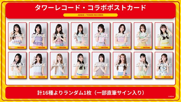 AKB48】 8/19発売 68thシングル 『#好きish』コラボキャンペーン決定