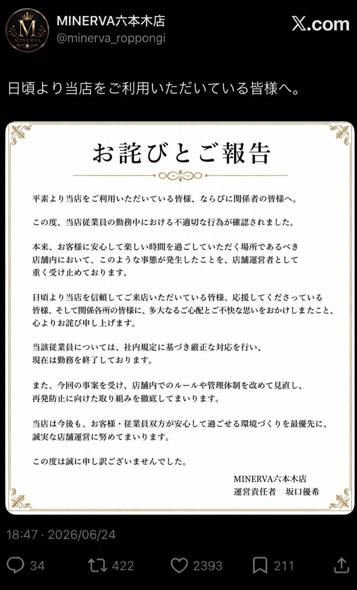 jpjogqwm6a's tweet photo. 【炎上】人気No.1のキャバ嬢完全に終了へ

白石ありさ
https://t.co/erxkWqKnzJ 

人気キャバ嬢の白石ありささん1年目にして、店内No.１に
↓
人気になるための優れた素質を持っているのではないかと注目が集まる
↓
客があげたストーリーでその秘密が暴露され、大炎上してしまう
↓ https://t.co/Rmf725HRq4