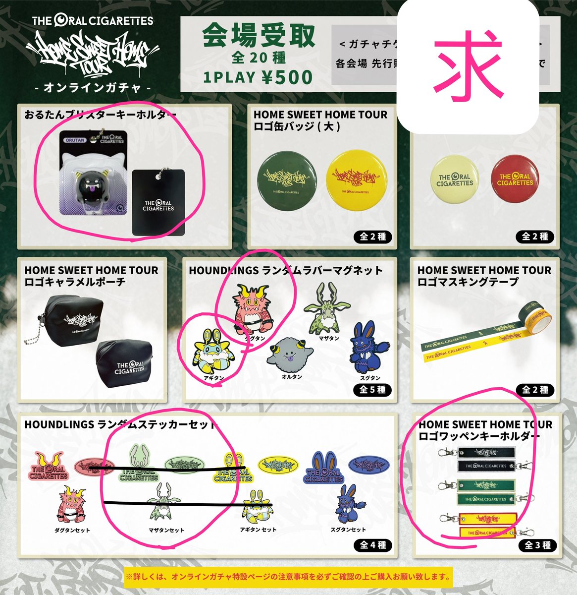 824Mochi's tweet photo. 更新です
やっぱおるたんとマグネット人気よね、、 https://t.co/9PvKVpEG8z